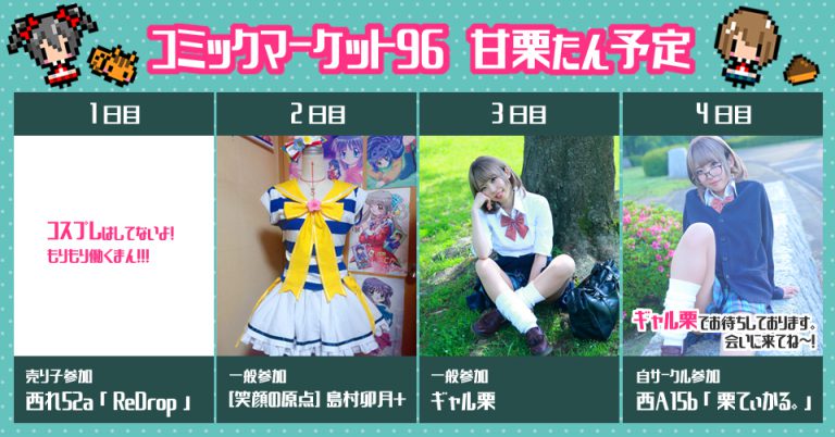 webcatalog comiket